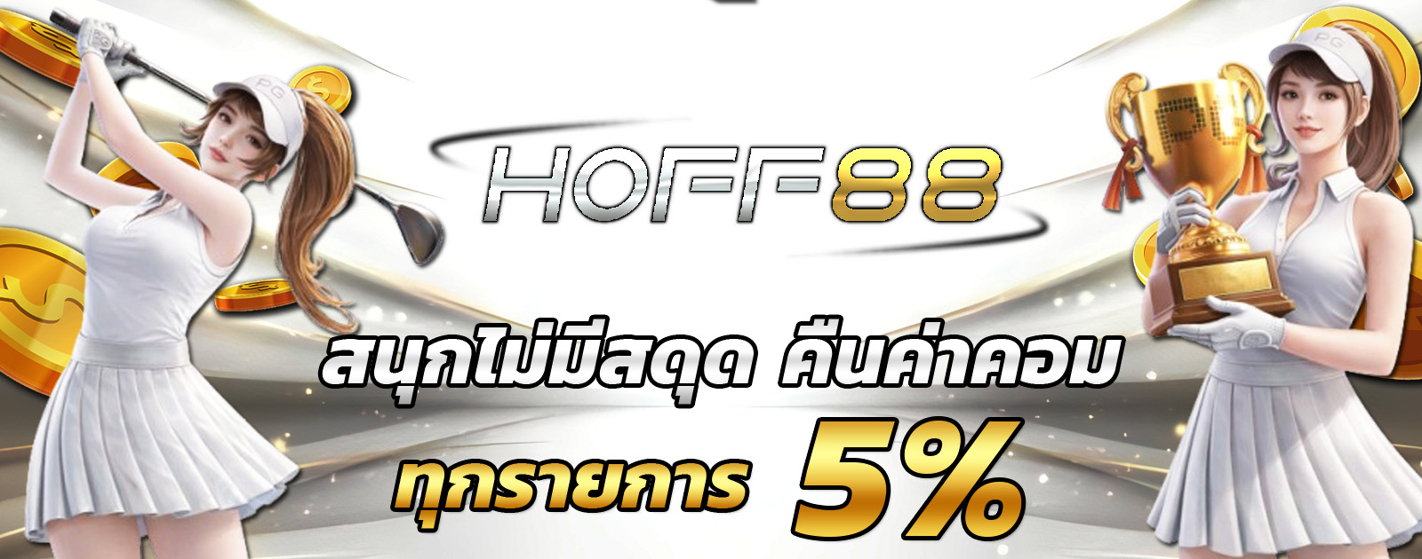 ปกช้อน 2 m69